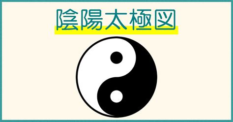 陰陽和合|陰陽和合（いんようわごう）とは？ 意味・読み方・使い方をわ。